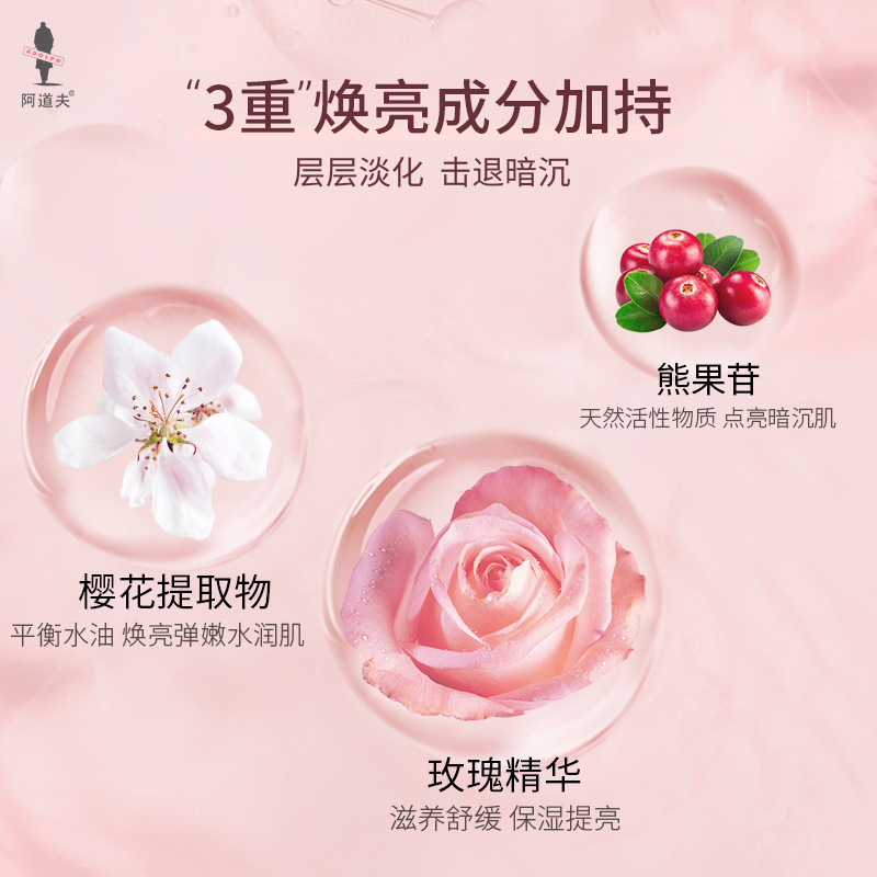 阿道夫旗舰店阿道夫身体磨砂膏提亮肤色保湿嫩滑 烟酰胺香感焕亮磨砂膏160g3