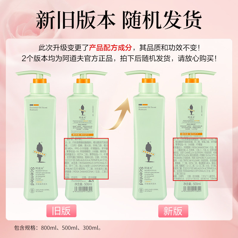 【王一博同款】阿道夫四项专研无硅油洗发水蓬松控油去屑洗头膏