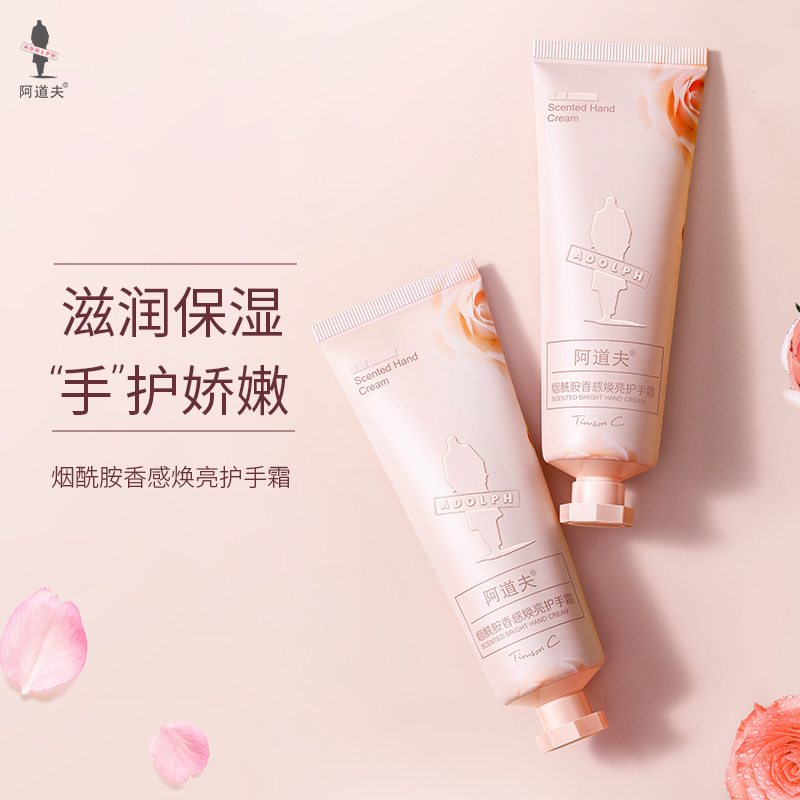 阿道夫烟酰胺护手霜男