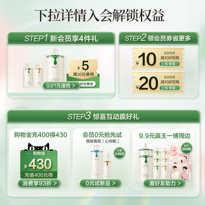 阿道夫护发素套装控油蓬松沐浴露 阿道夫洗发水