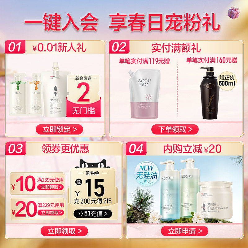 【王一博同款】阿道夫四项专研无硅油洗发水蓬松控油去屑洗头膏