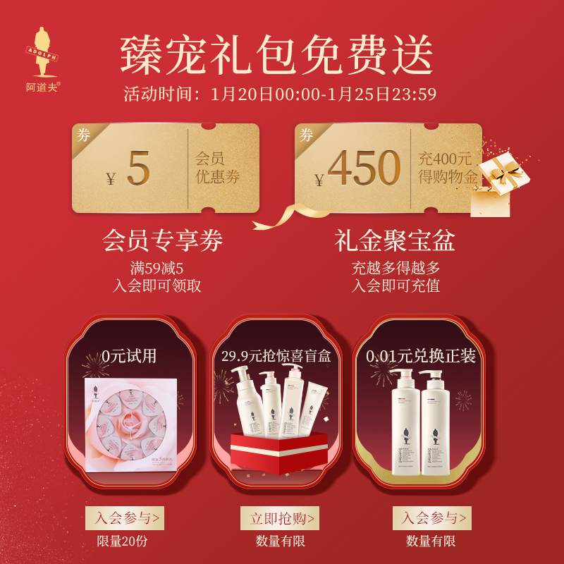 阿道夫亮泽丝滑洗护套装520ml*2瓶洗发水旗舰店官网多功效可选 - 图0