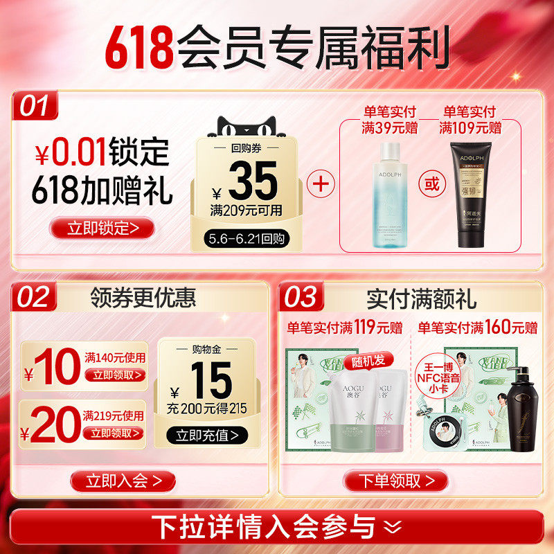 阿道夫洗发水护发素套装控油蓬松去屑止痒洗头膏男柔顺洗发露液女