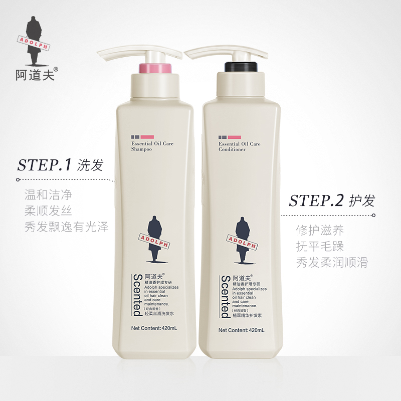 阿道夫旗舰店阿道夫正品洗发水护发素套装420ml*2轻柔滋润洗发乳液官网1