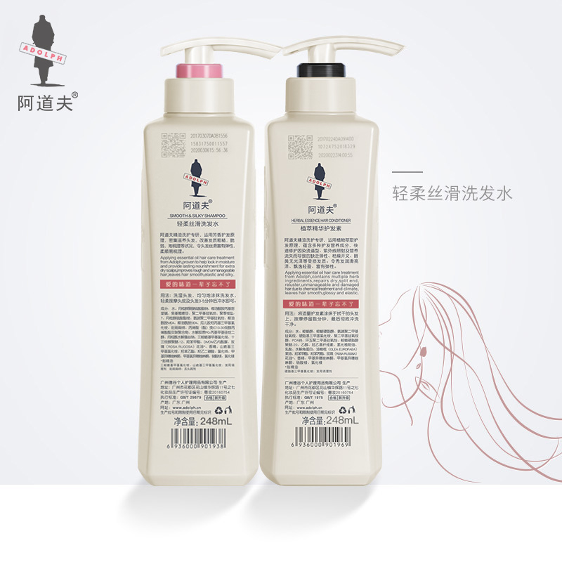 阿道夫旗舰店阿道夫香氛洗发水护发素套装轻柔滋润留香洗护官网1