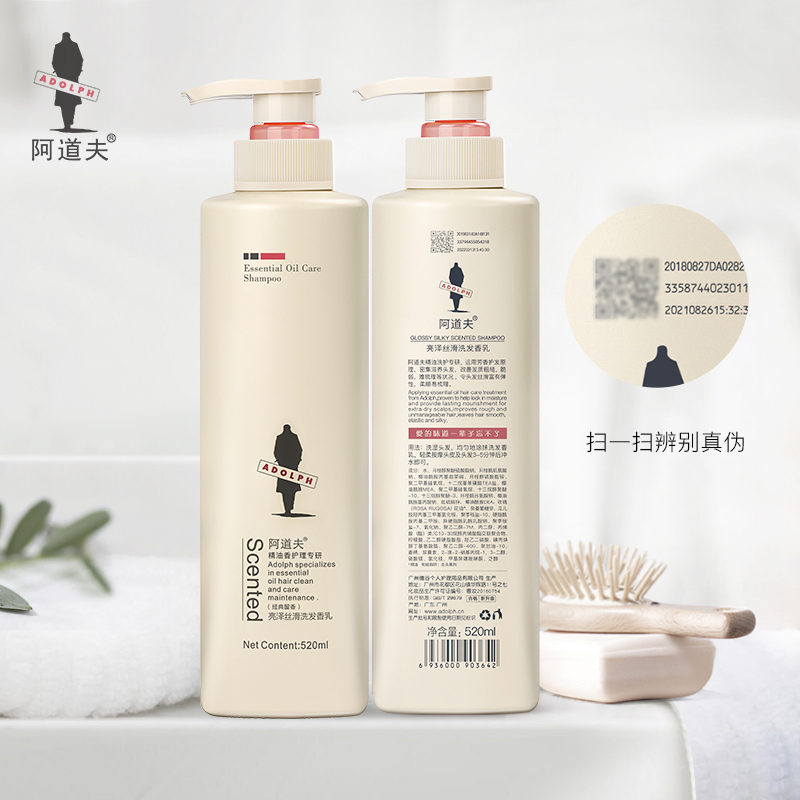 阿道夫旗舰店阿道夫520ml*2瓶装洗发水官网正品1
