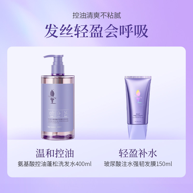 阿道夫氨基酸玻尿酸紫管套装洗发水 阿道夫其它护发