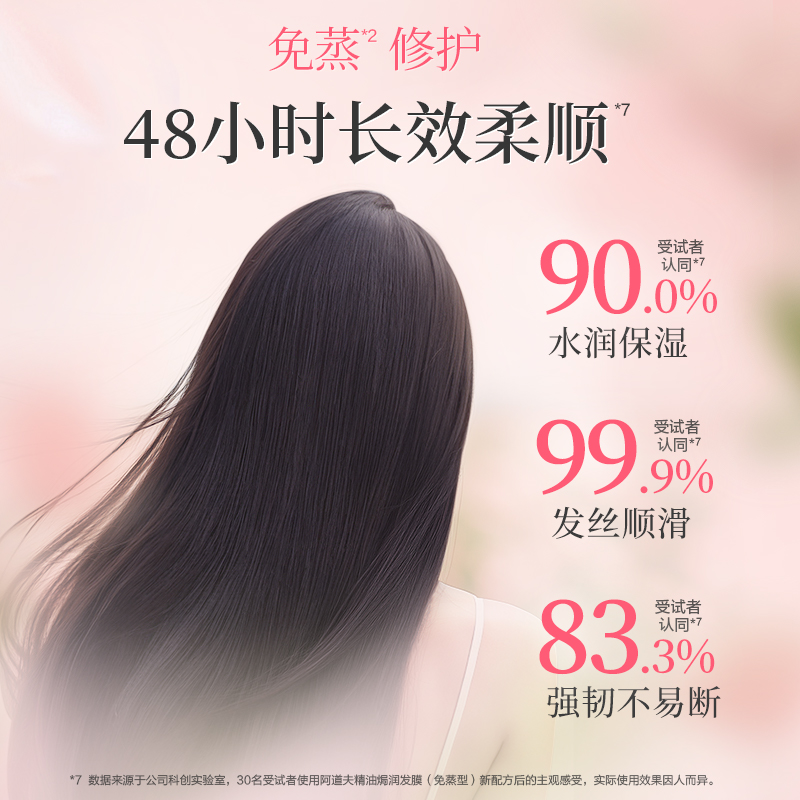 【王一博同款】阿道夫免蒸发膜修复毛躁干枯补水柔顺顺滑护发素女