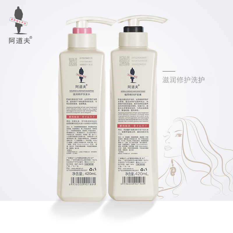 阿道夫旗舰店阿道夫滋润修护留香精油洗发水护发套装正品损伤修护1