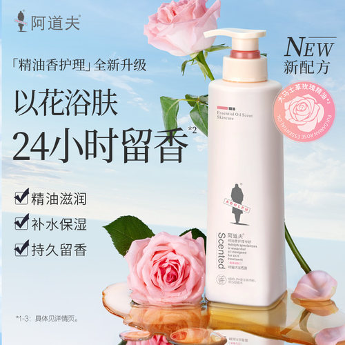 阿道夫精油沐浴露男女春夏滋润沐浴液持久留香水沐浴乳官方正品牌 - 图1