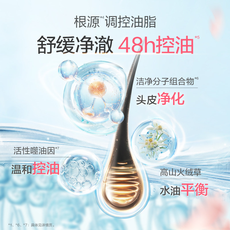 【王一博同款】阿道夫洗发水露护发素品牌留香控油蓬松止痒去屑女