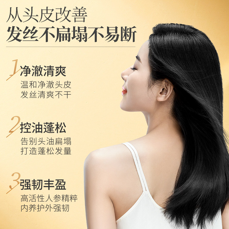 阿道夫蜂谷控油清爽洗发水