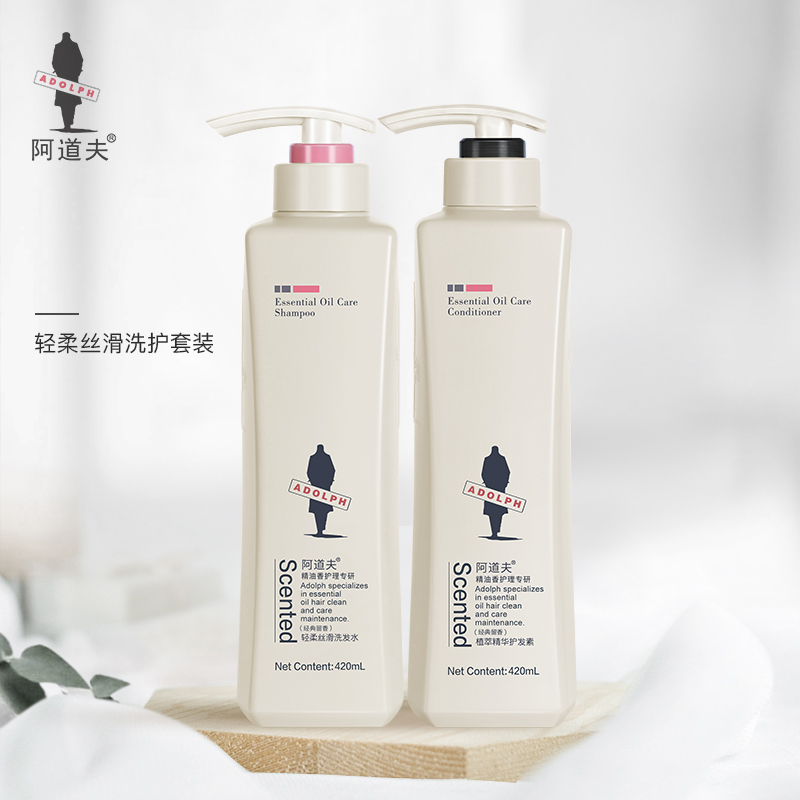 阿道夫旗舰店阿道夫正品洗发水护发素套装420ml*2轻柔滋润洗发乳液官网0