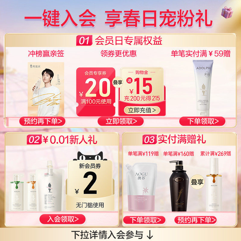 【王一博同款】阿道夫护发精油柔顺留香保湿防毛躁改善头发干枯