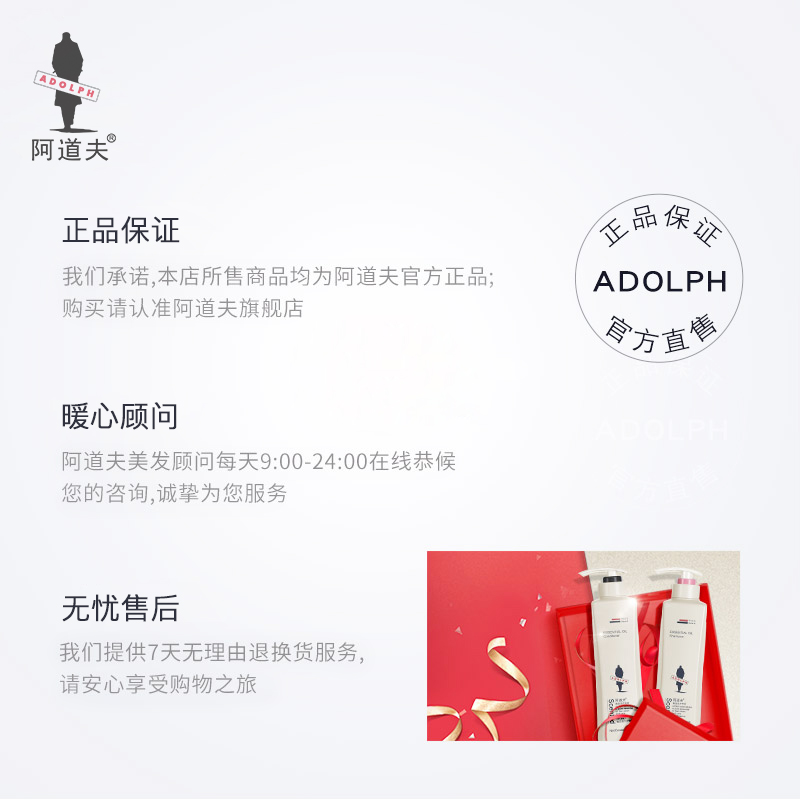阿道夫旗舰店阿道夫轻柔亮泽丝滑洗护套装520ml*2瓶装洗发水官网正品3