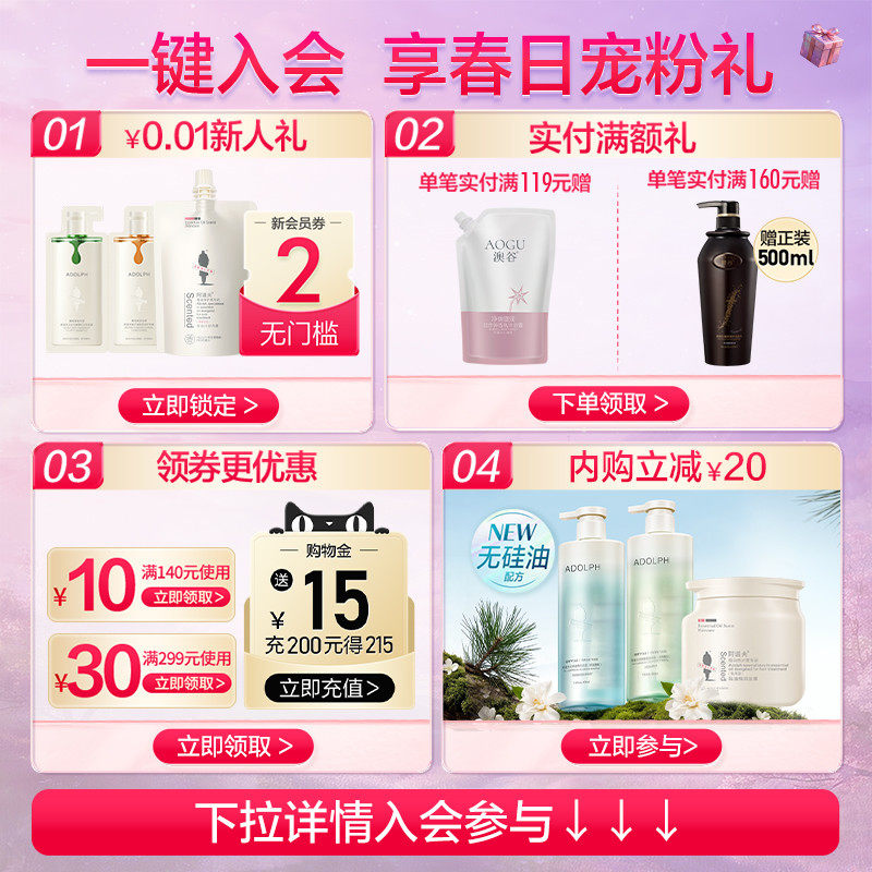 阿道夫茶麸冰护理洗发水去屑控油蓬松洗头乳柔顺止痒洗头膏男女