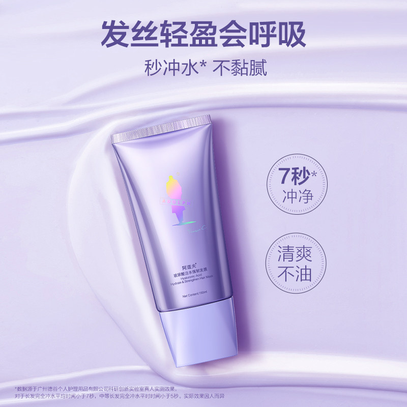 阿道夫正品玻尿酸紫管修护女护发素 阿道夫发膜/倒膜/焗油膏