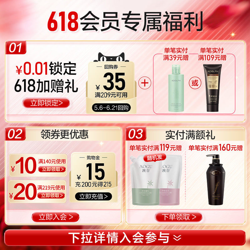 阿道夫精油无硅油洗发水清爽蓬松持久留香控油去屑沐浴露任选组合