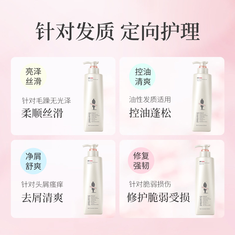 阿道夫露官方正品品牌去屑女护发素 阿道夫洗发水