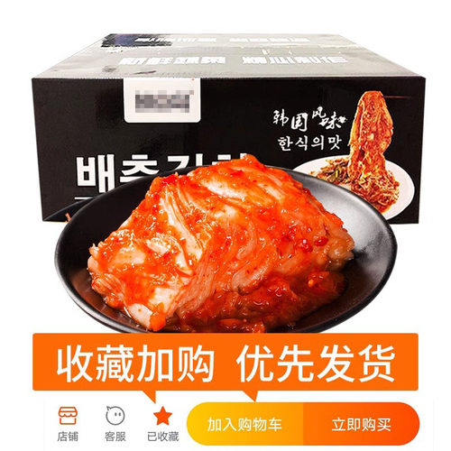 韩国风味泡菜辣白菜免切整箱10斤下饭菜咸菜酱菜朝鲜开胃菜批发 - 图3