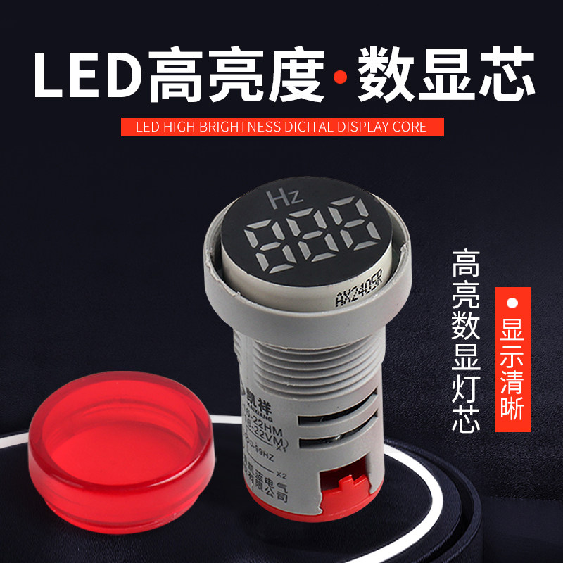 LED迷你小型数显电压电流指示灯AD16-22DSV信号数字显示表220V_虎窝淘