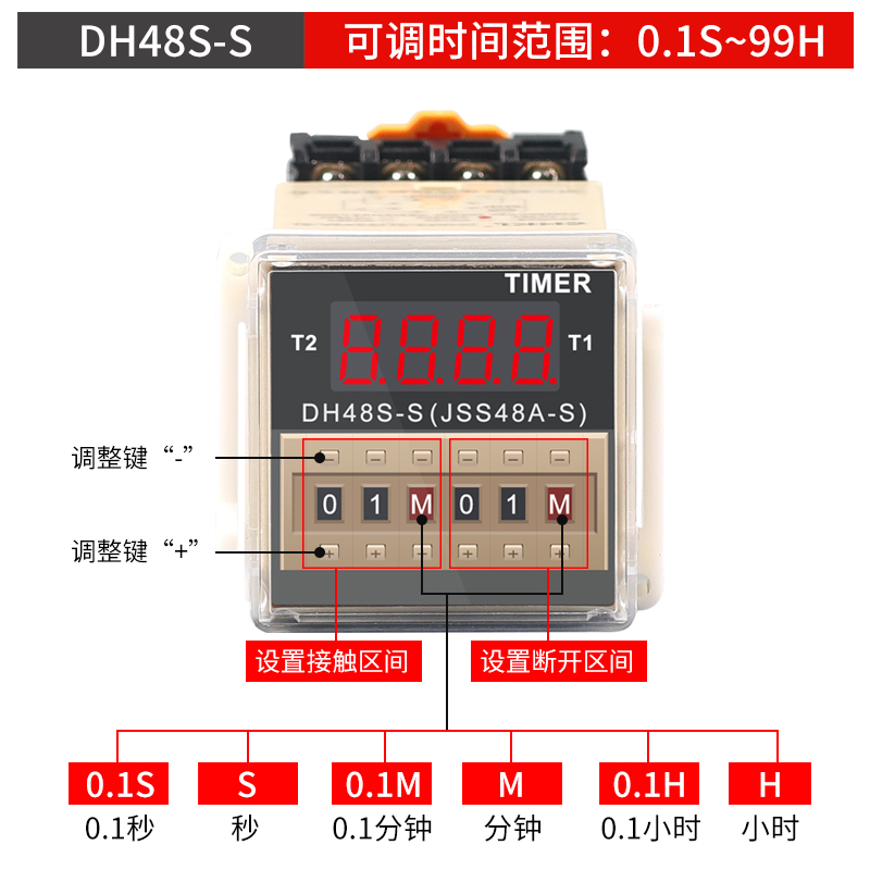 DH48S-S循环时间继电器220v可调数显时间继电器380v24v12v送底座