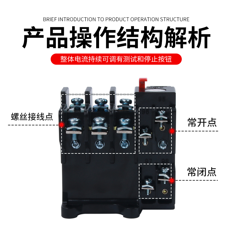 热过载继电器温度过载保护器JR36-20热保护JR36-63 JR36-160 - 图2