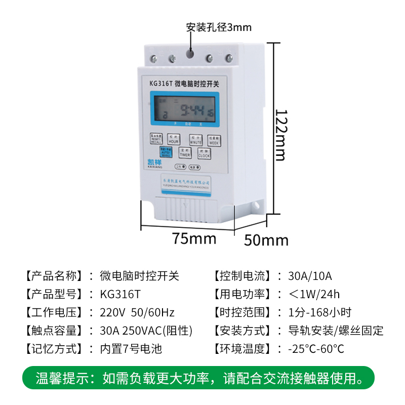 电源定时器kg316t微电脑时控开关路灯时间控制器220V全自动大功率 - 图3