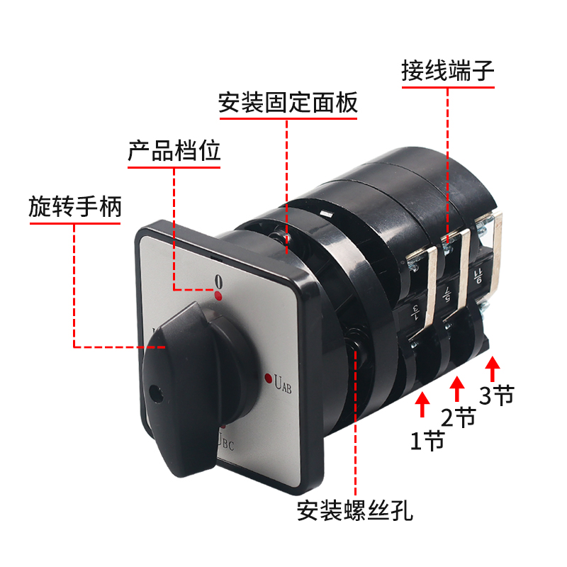 万能转换开关LW5D-16/3 F3055 3节16/2切断开关YH3/3旋转组合开关 - 图1