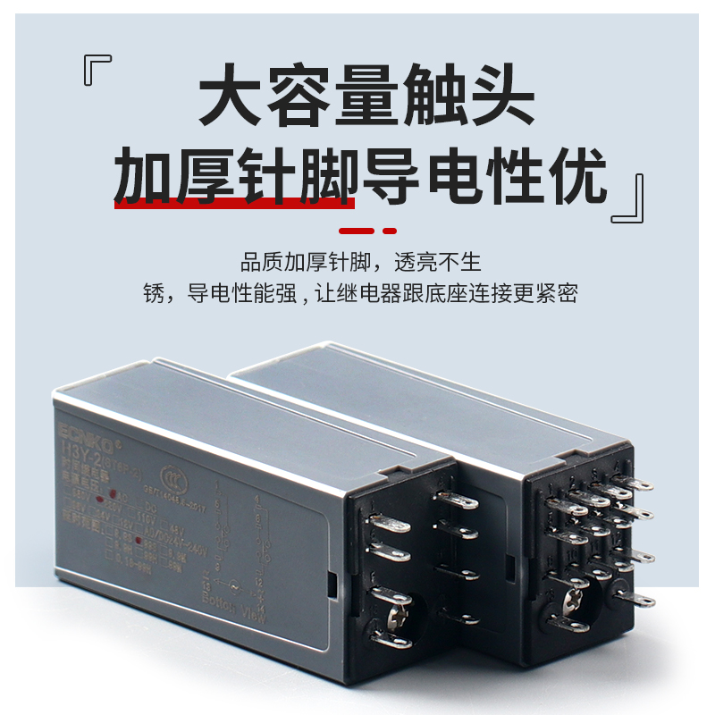 ST6P拨码时间继电器H3Y-2/4P通电延时小型控制时间开关220V24V12V-图2