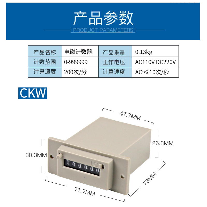 CSK6-CKW(YKW) CSK5-DKW(NKW)CSK4 电磁式脉冲信号计数器24V 220V - 图2