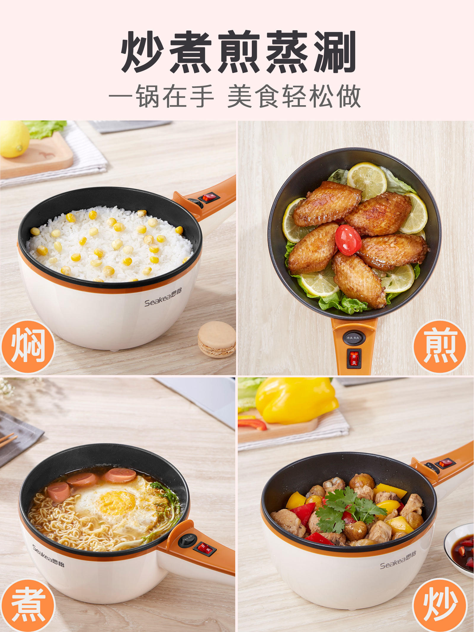  思怡电器电热/火锅
