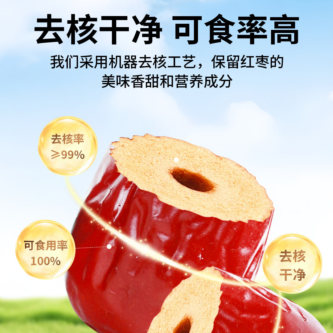 齐力有机免洗去核红枣500g罐装特级无核红枣灰枣免洗即食 枣致实拍商品图