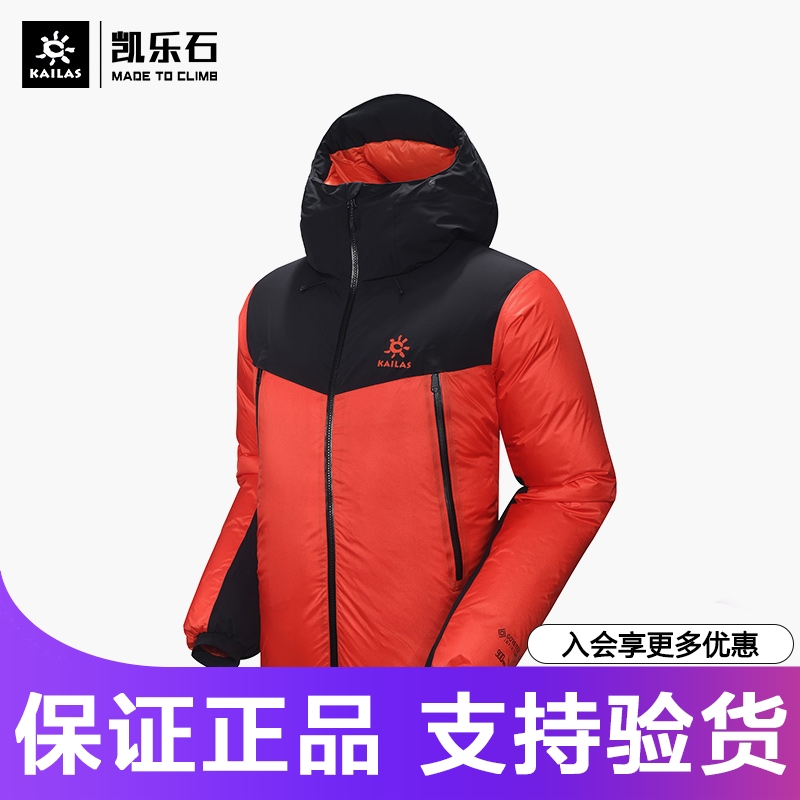 新款凯乐石男款冬季900蓬GTX防水保暖抗寒7000GT厚羽绒服 2133107 - 图0