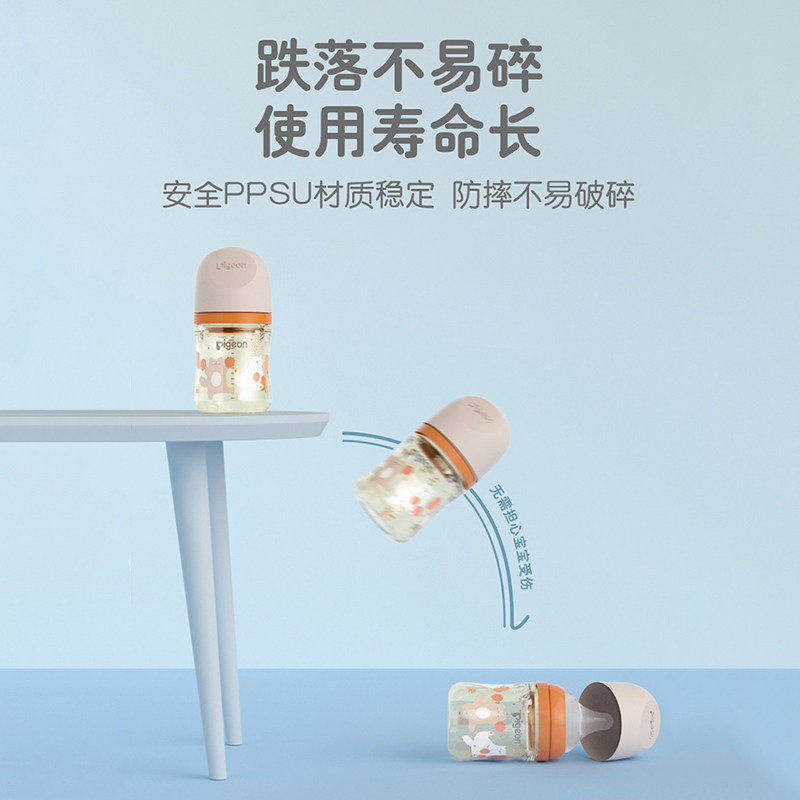贝亲宽口径ppsu330玻璃新生儿奶嘴 欣诺母婴奶瓶