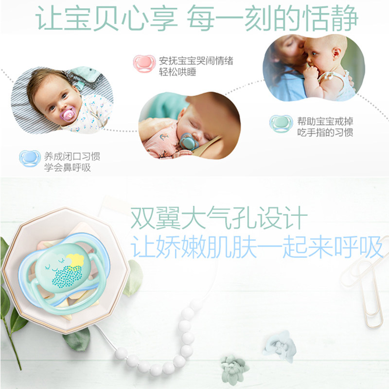 飞利浦新安怡新生宝宝防胀气奶嘴 欣诺母婴奶嘴/安抚奶嘴