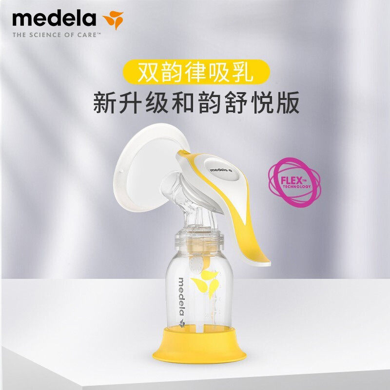 美德乐手动和韵舒悦版大吸力吸奶器 欣诺母婴吸奶器