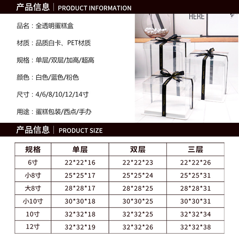 透明生日蛋糕盒子6 8 10 12寸四六八方形双层加高包装盒定制LOGO - 图2