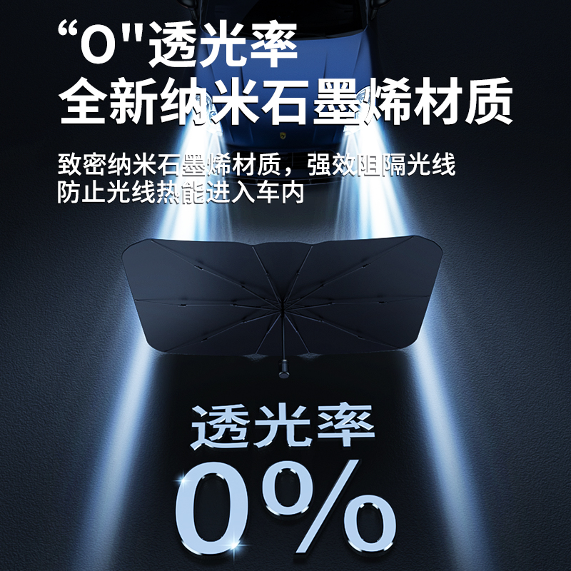 1秒遮阳汽车遮阳伞车窗遮阳帘防晒隔热挡前挡风玻璃板罩车载车内