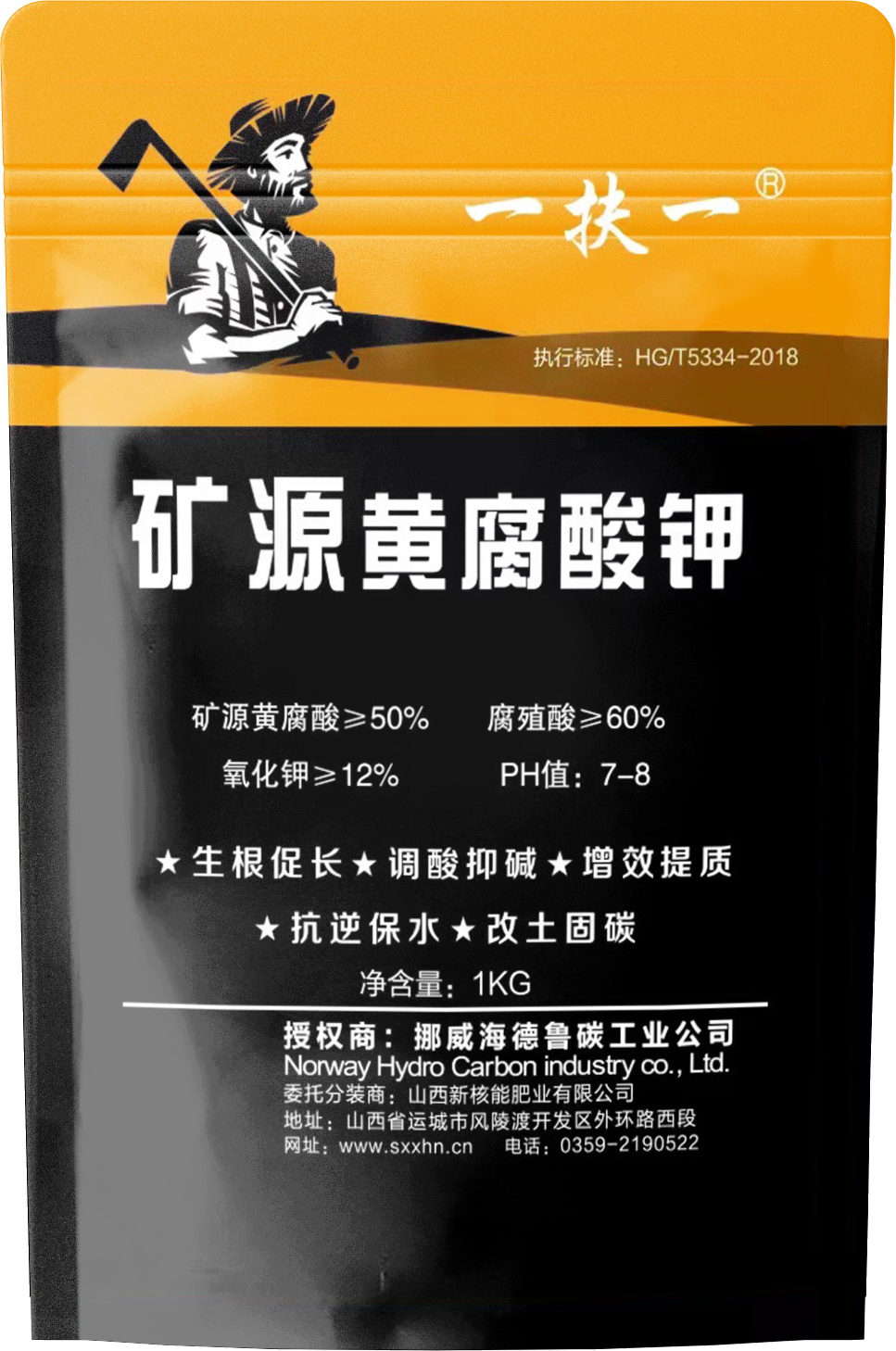 矿源黄腐酸钾微量元素全水溶肥料土壤活化剂松土精生物菌生根壮苗 - 图3