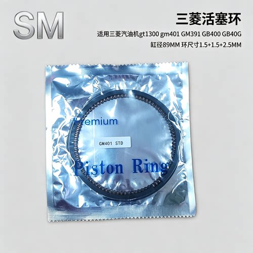 三菱gb40g GB400gt1300gm401GM391活塞环适用MGW200A MGE6700 - 图0