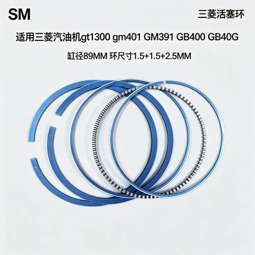 三菱gb40g GB400gt1300gm401GM391活塞环适用MGW200A MGE6700 - 图1