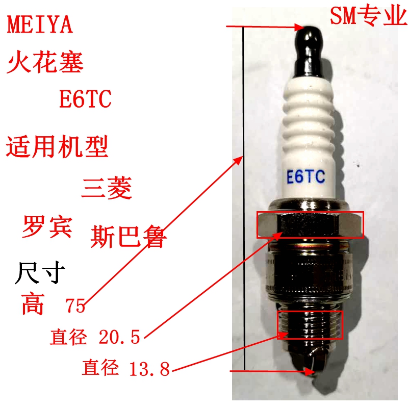 美亚MEIYA 等静压陶瓷 汽油发电机2~8KW E6TC F7TC F6TC火花塞 - 图3