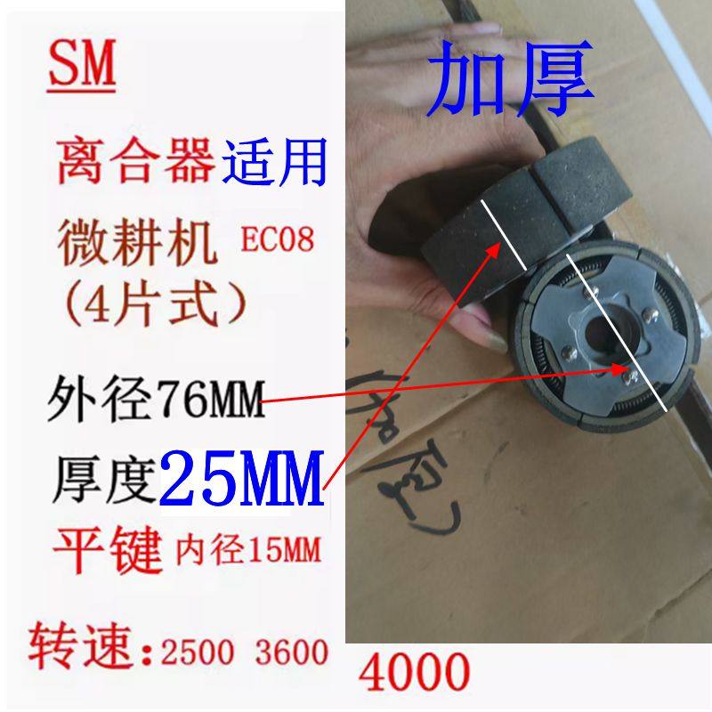 日本工艺EC08汽油微耕机刹车块离合器块甩块 厚19MM25MM15平键孔,淘宝优惠券,粉丝福利购,淘宝优惠卷