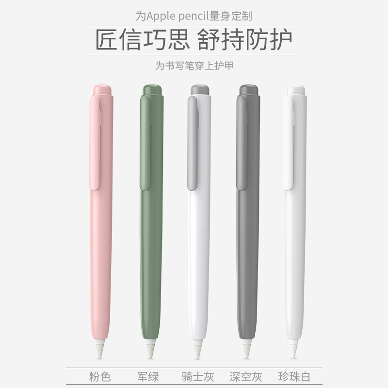 适用苹果apple pencil笔套三/二/一代创意防丢保护套2020新款ipad pencil2代笔筒Pro收纳防摔1代笔壳ipencil3-图0