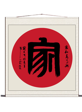 静心字画书法中式茶室禅意