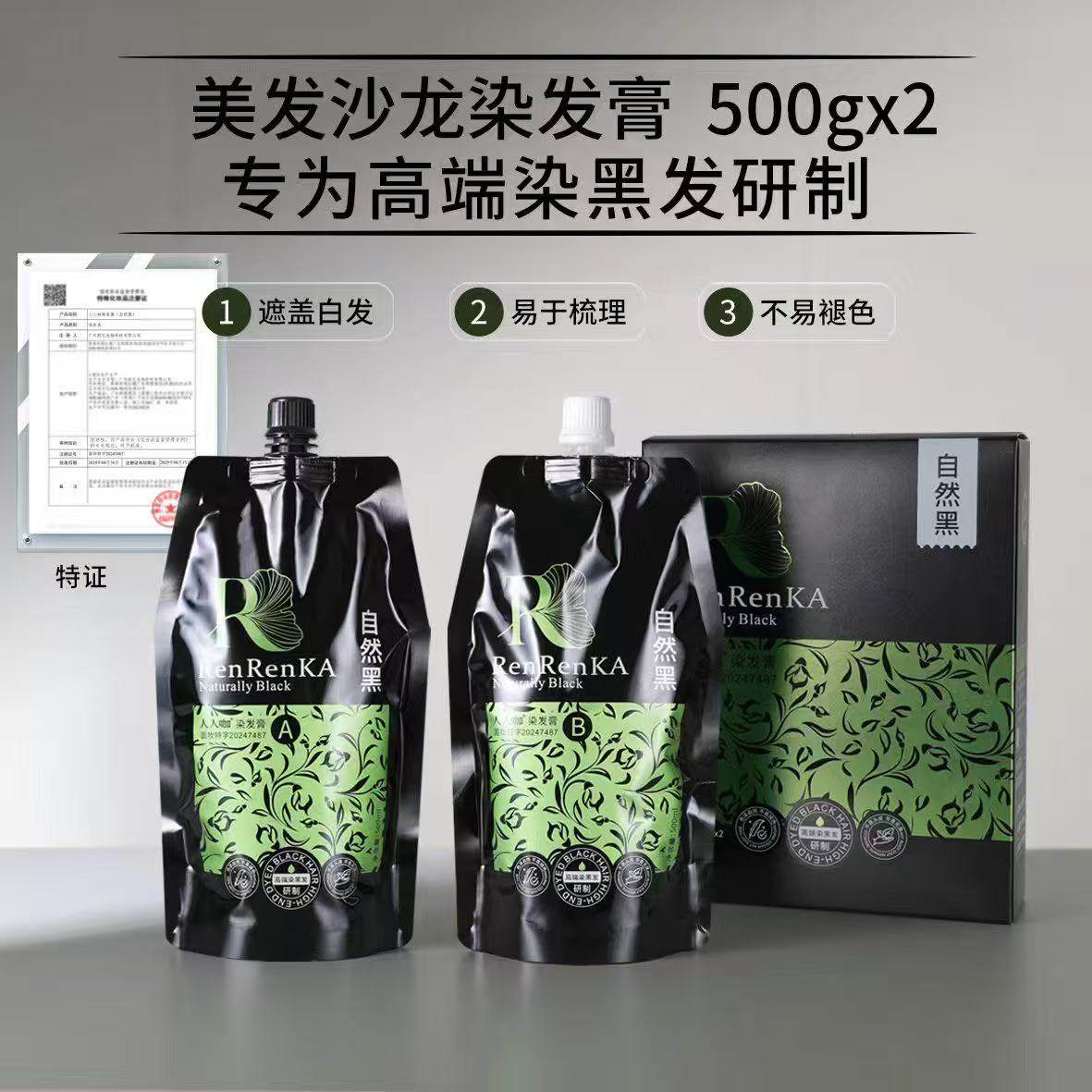 人人咖家用盖白发自然黑染发剂不刺激适合中老年使用黑油600ML,淘宝优惠券,粉丝福利购,淘宝优惠卷