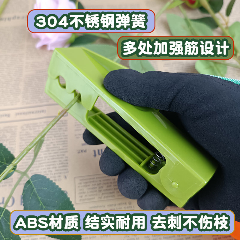 德奥塑料打刺钳玫瑰花去刺宝除刺器去刺夹花艺师鲜花店插花工具 - 图2