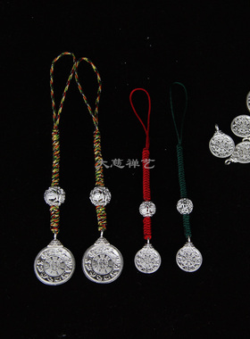 足银银手机钥匙本命年九宫八卦牌