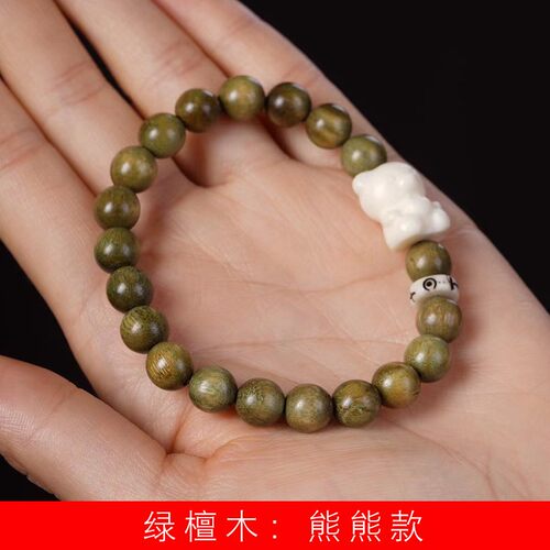 绿檀木DIY熊熊款手串 念珠厂家批发规格8mm男女小清新风装饰首饰 - 图3
